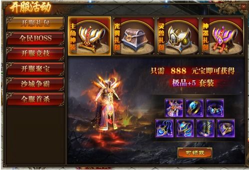 1.76金币传奇符石捷径：高效获取与进阶策略解析